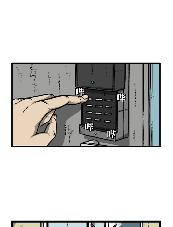 心里的声音韩剧第一集漫画,[第913话] 吴宇森导演5图