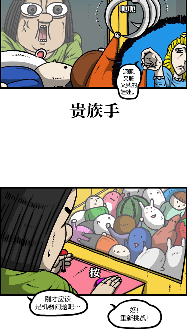 最快更新的心灵的声音漫画,[第1080话] 抓娃娃4图