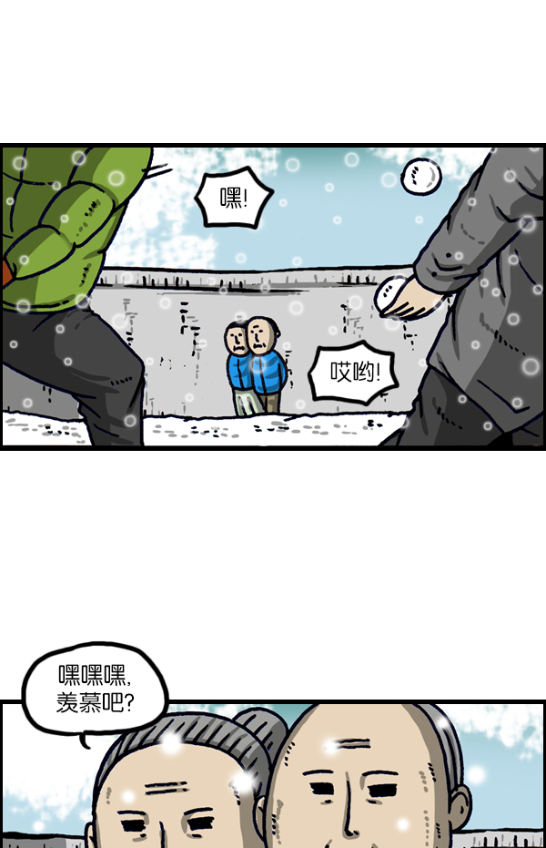 最快更新的心灵的声音漫画,[第1112话] 群众演员33图