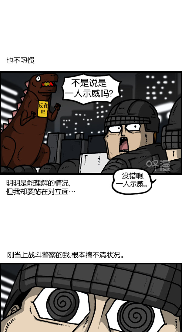 心灵的声音动画op漫画,[第1131话] 杀手(HIT MAN)3图