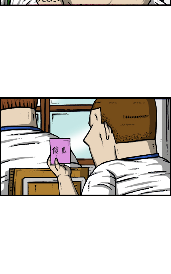 最快更新的心灵的声音漫画,[第943话] 后背3图