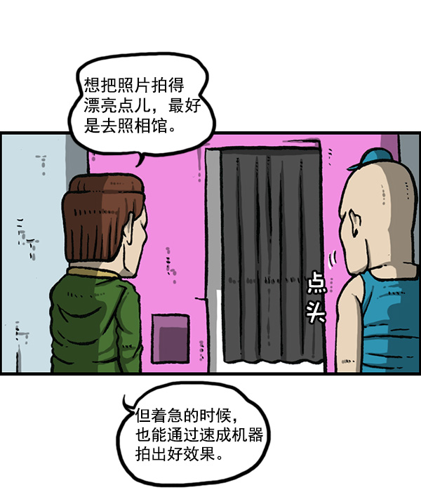 [第1161话]就业的季节3