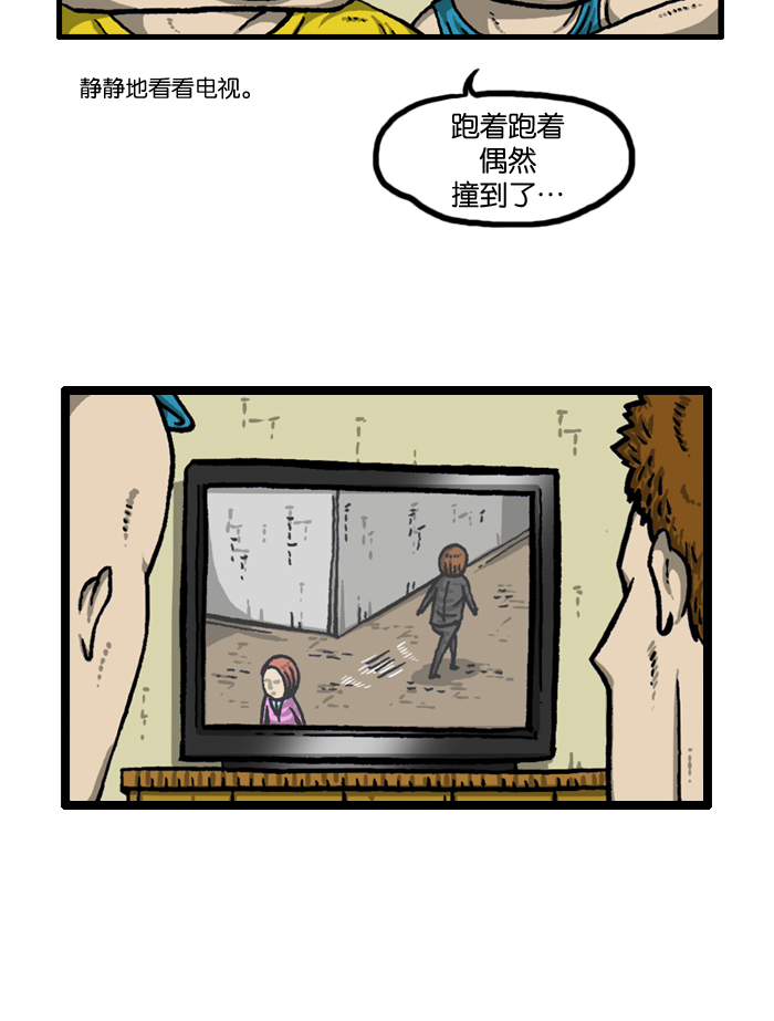 最快更新的心灵的声音漫画,[第933话] 预言者四人帮5图
