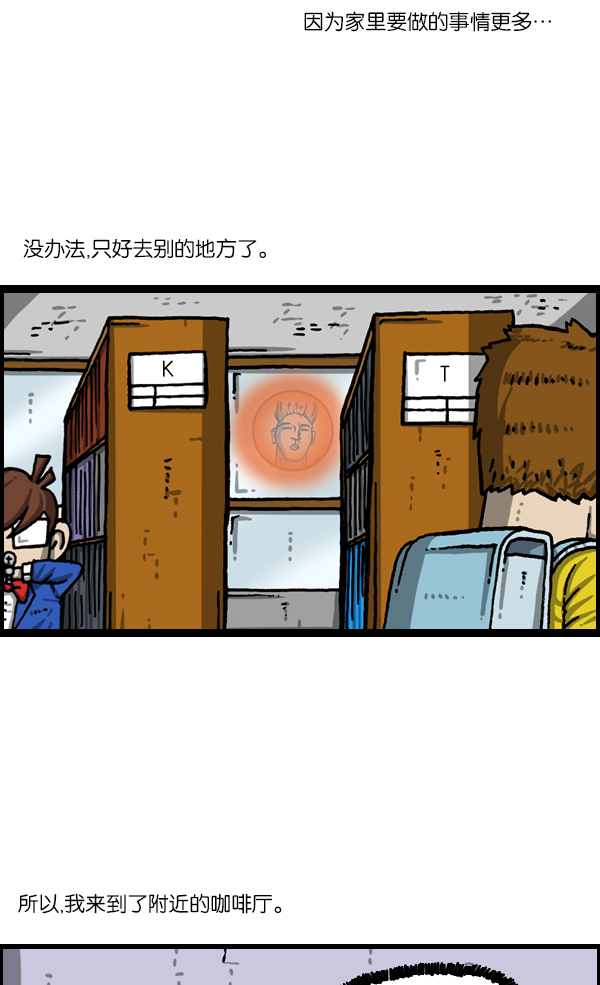 心里的声音韩剧第一集漫画,[第1056话] 创造空间5图
