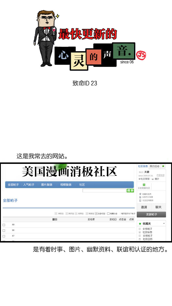 心灵的声音动画op漫画,[第1081话] 致命ID 231图
