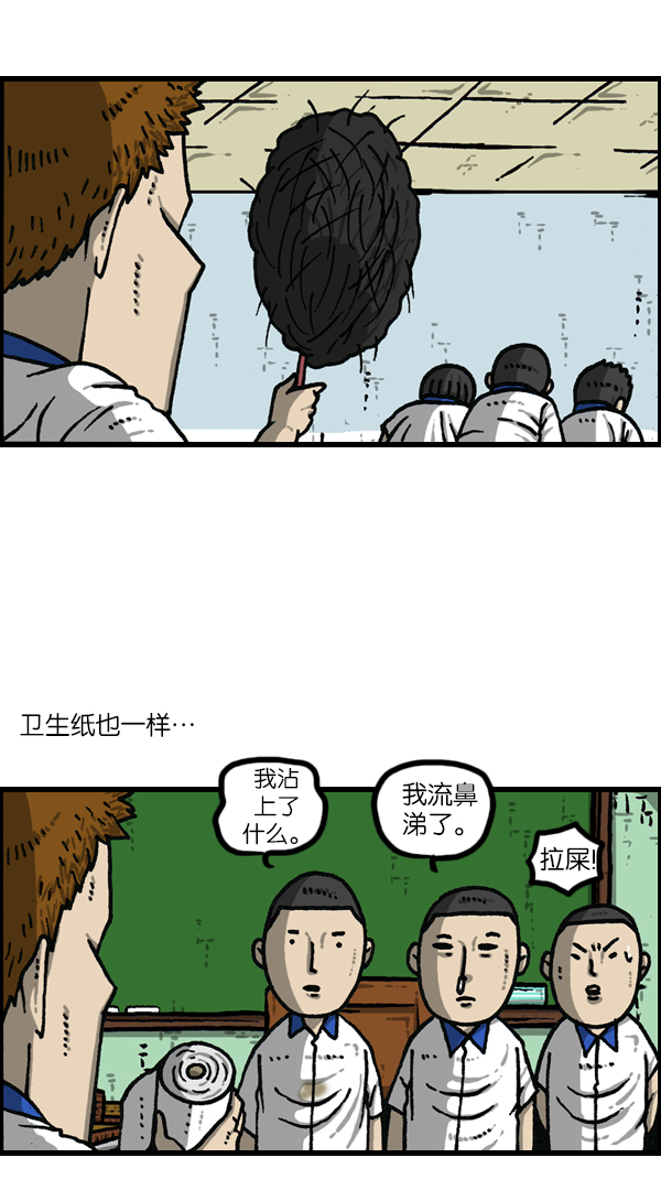 最快更新的心灵的声音漫画,[第1144话] 不可以带到学校的东西3图