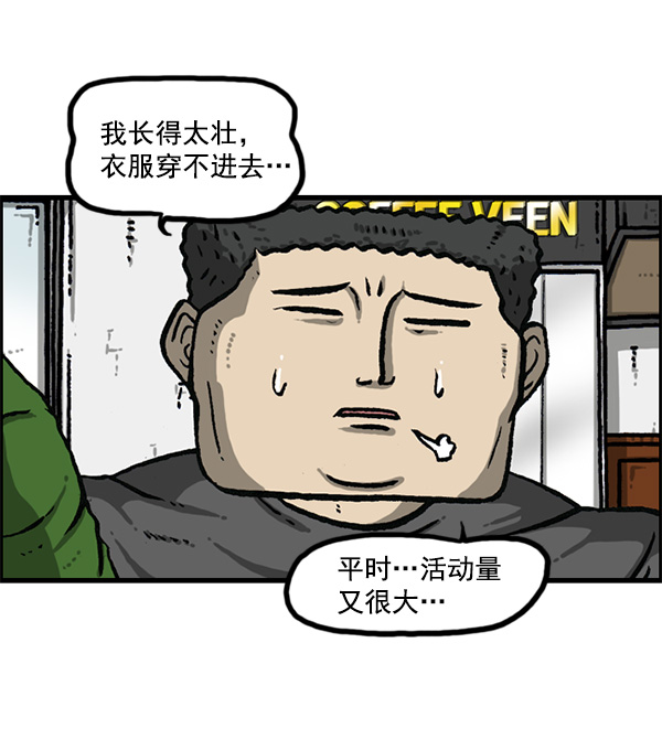 最快更新的心灵的声音漫画,[第1161话]就业的季节2图