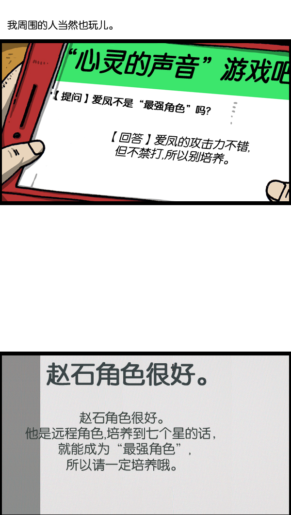 心里的声音韩剧第一集漫画,[第1039话] 构建我吧2图