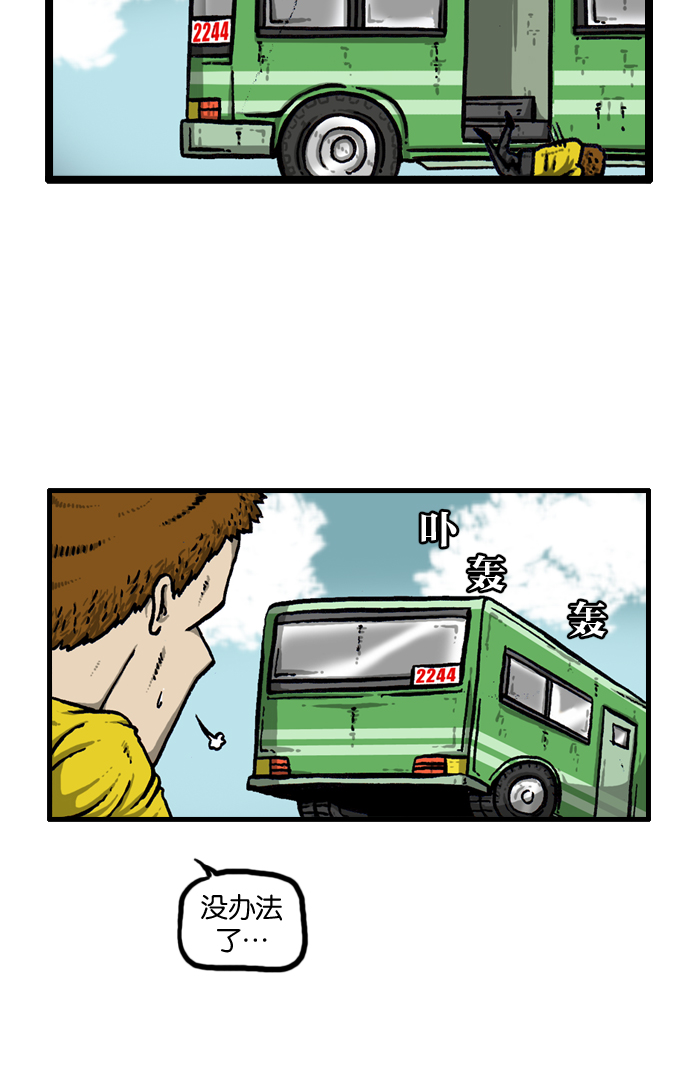最快更新的心灵的声音漫画,[第911话] 旧物5图