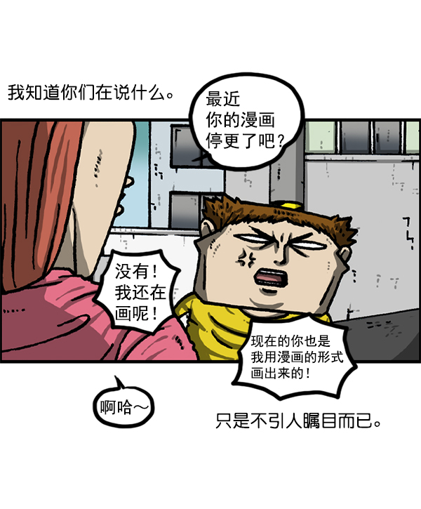 最快更新的心灵的声音漫画,[第1218话] 活动5图