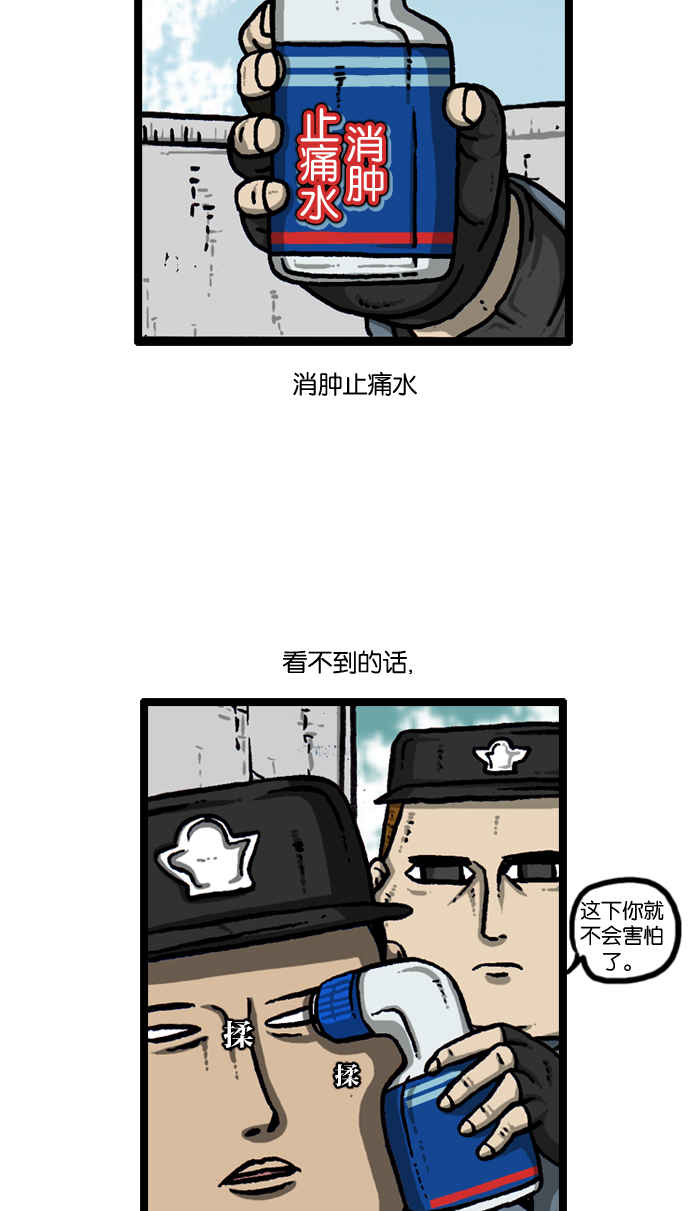 最快更新的心灵的声音漫画,[第931话] 卫生员5图