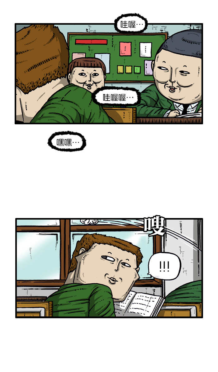 心灵的声音漫画漫画,[第908话] 沉默的教室4图