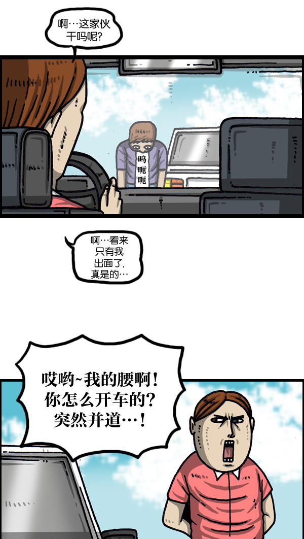 最快更新的心灵的声音漫画,[第1035话] 活死尸5图