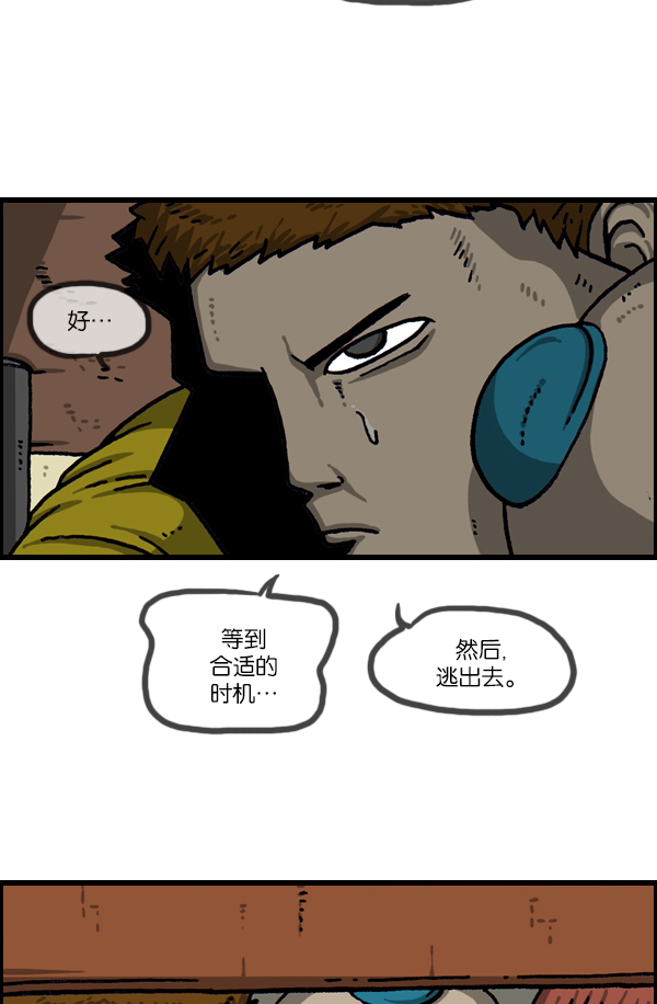 最快更新的心灵的声音漫画,[第1075话] 谁家啊4图