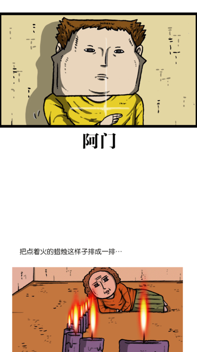 治愈心灵的声音音频3小时漫画,[第1078话] 疯狂孝子5图