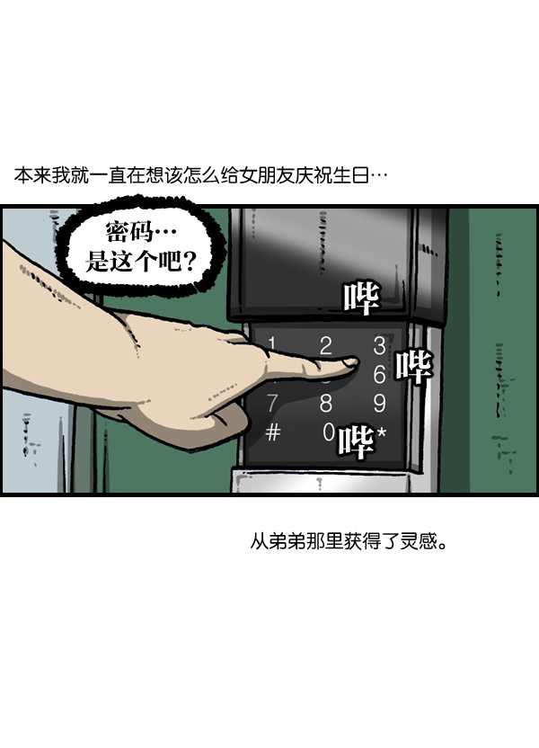 最快更新的心灵的声音漫画,[第945话] 你旧床下的小东西24图
