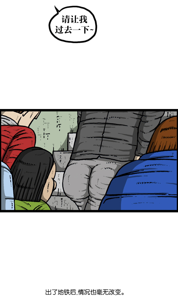 最快更新的心灵的声音漫画,[第902话] 人山人海5图