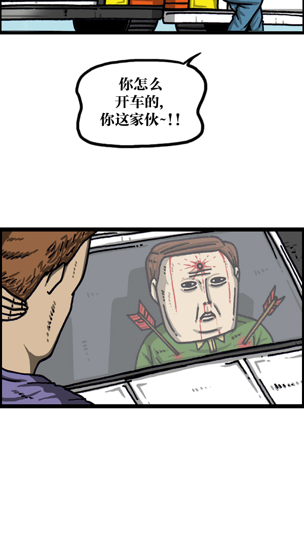 最快更新的心灵的声音漫画,[第1035话] 活死尸4图