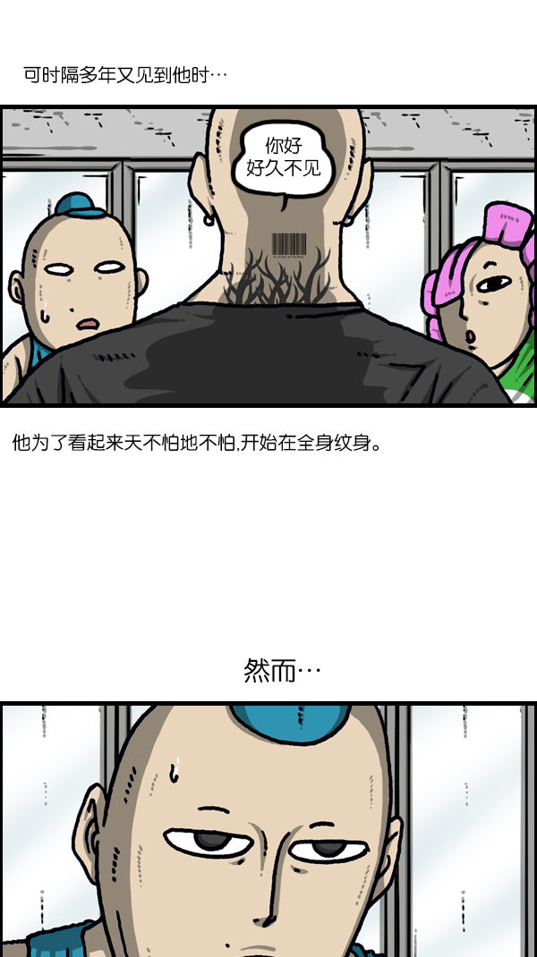 心里的声音韩剧第一集漫画,[第1099话] 纹身2图