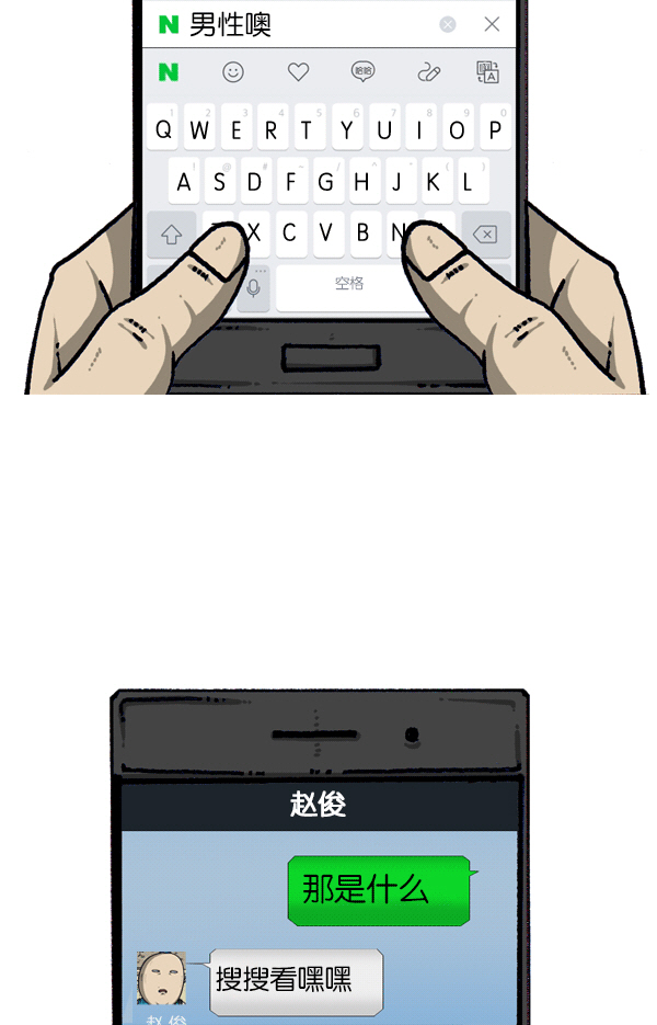 心里的声音韩剧第一集漫画,[第1102话] 流行5图