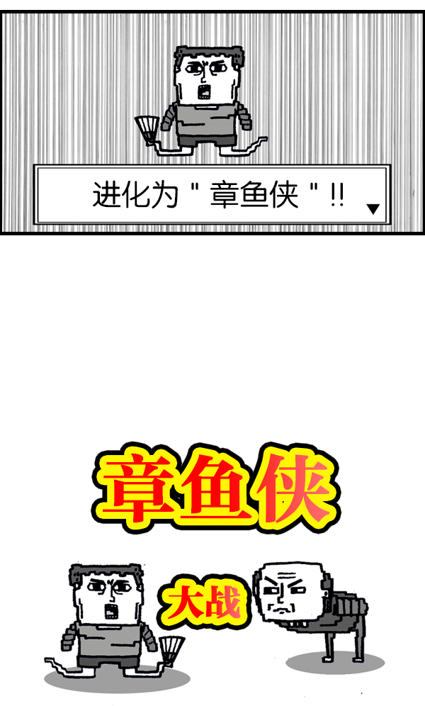 最快更新的心灵的声音漫画,[第949话] 章鱼侠大战鸵鸟侠4图