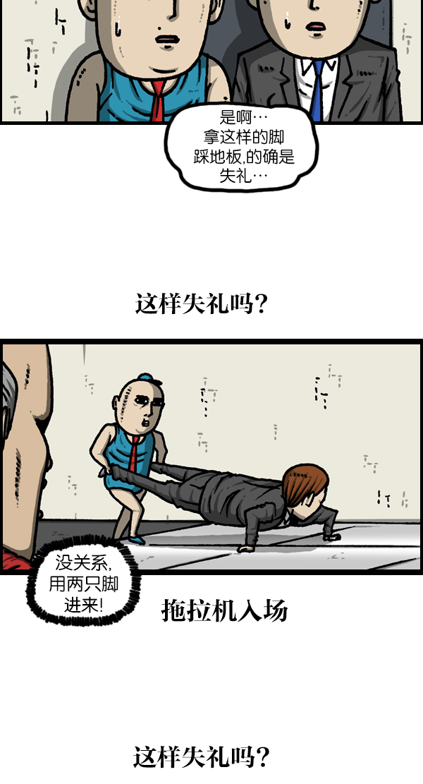 心灵的声音动画op漫画,[第1123话] 高级住宅5图