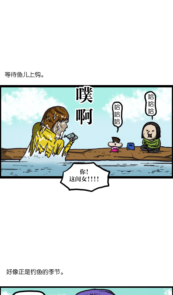 心灵的声音动画op漫画,[第1063话] 我们一家钓鱼5图