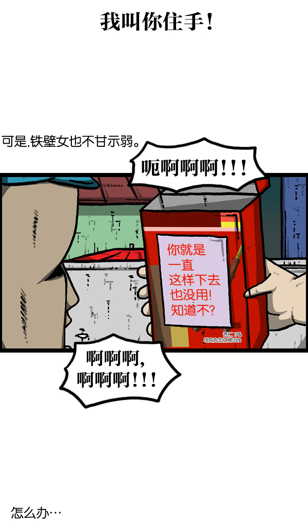 最快更新的心灵的声音漫画,[第973话] 铁壁3图