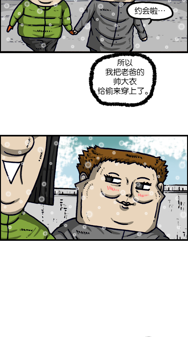 最快更新的心灵的声音漫画,[第1112话] 群众演员31图
