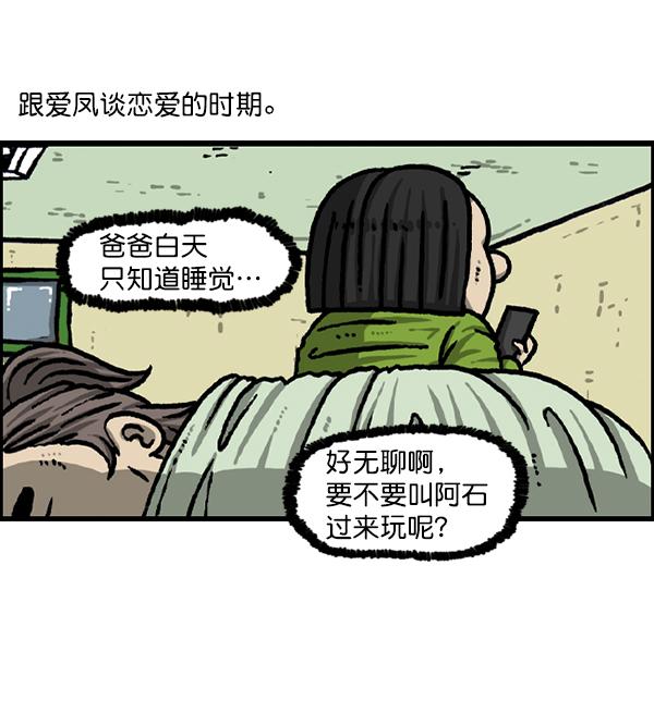 治愈心灵的声音音频3小时漫画,[第1223话] 另一个玄关2图