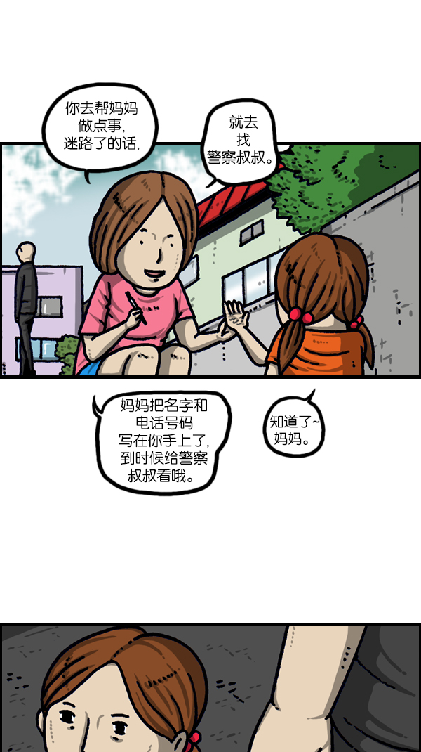 心里的声音韩剧第一集漫画,[第1099话] 纹身5图