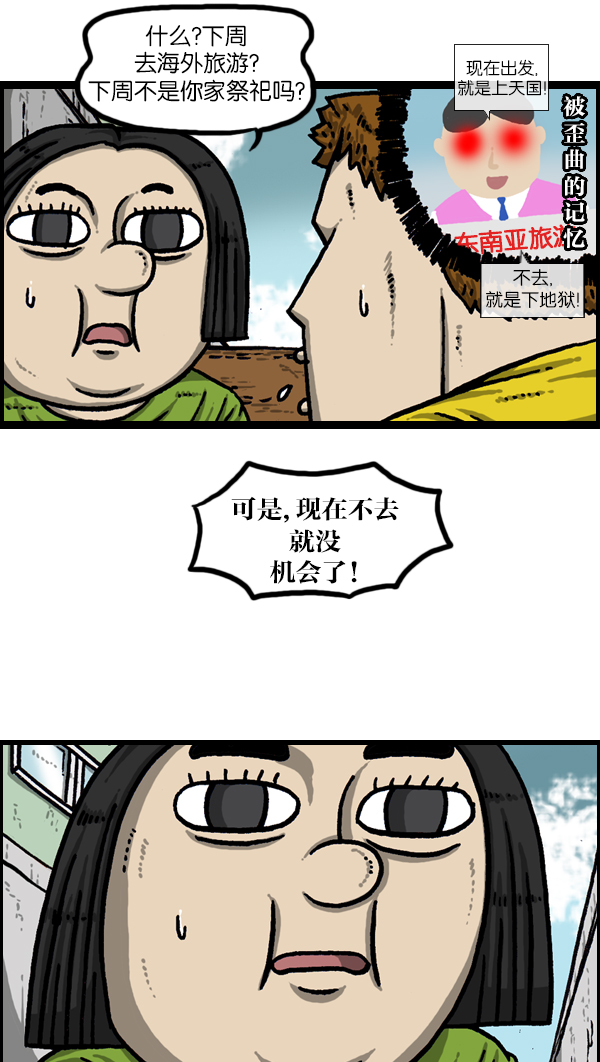 心灵的声音动画op漫画,[第967话] 冬天夏天3图