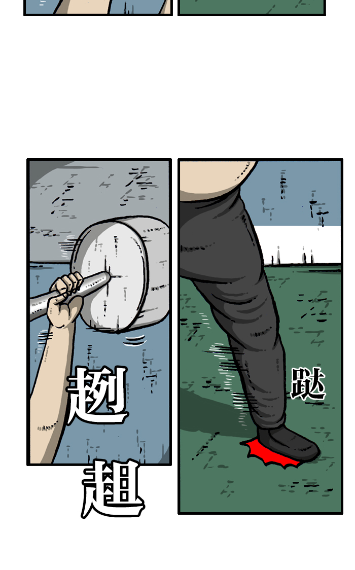 心灵的声音漫画漫画,[第934话] 腰痛飓风4图
