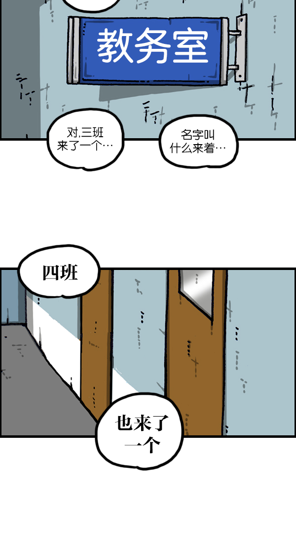 最快更新的心灵的声音漫画,[第1115话] 帅男赵石2图