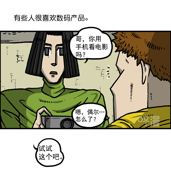 心灵的声音动画op漫画,[第1175话] 投影2图
