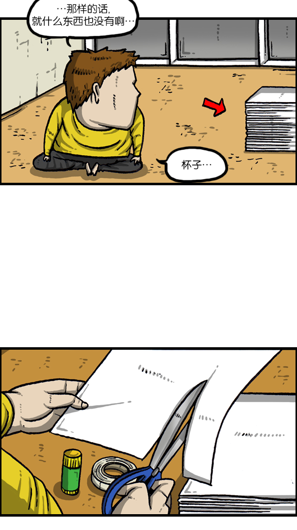 最快更新的心灵的声音漫画,[第1068话] 纸4图