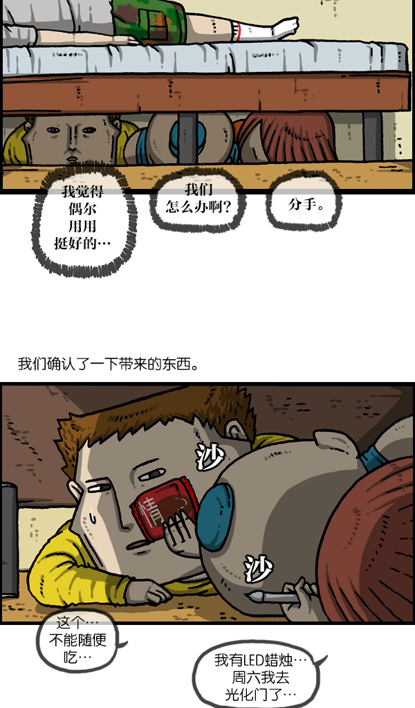 最快更新的心灵的声音漫画,[第1075话] 谁家啊3图