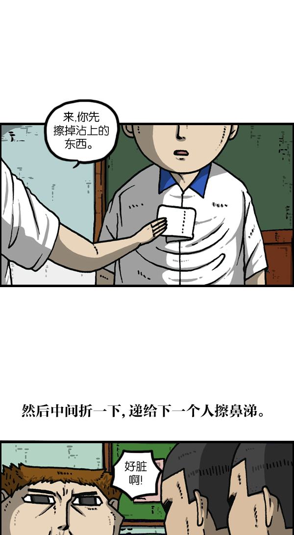 最快更新的心灵的声音漫画,[第1144话] 不可以带到学校的东西4图