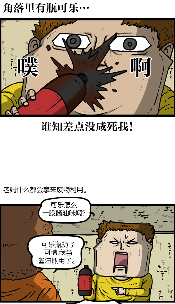 心灵的声音动画op漫画,[第1140话] 对废物利用的执着2图