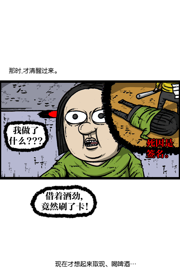 最快更新的心灵的声音漫画,[第904话] 爱的凤凰4图