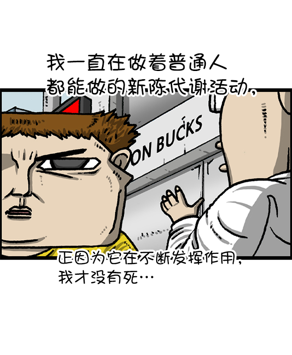 最快更新的心灵的声音漫画,[第1218话] 活动3图