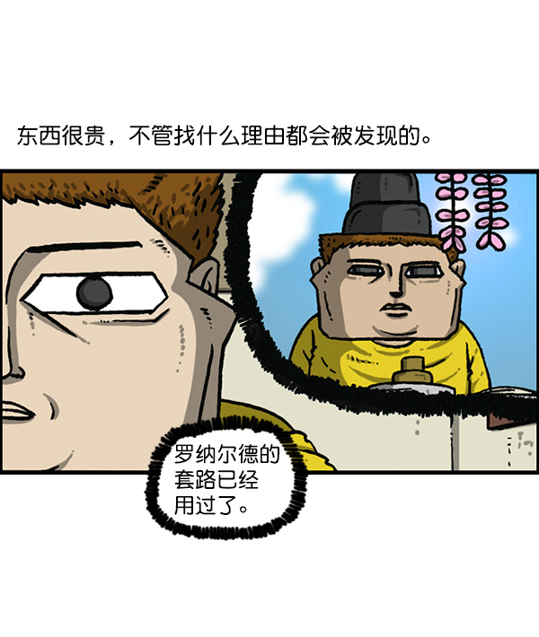 最快更新的心灵的声音漫画,[第1165话]意料之外5图