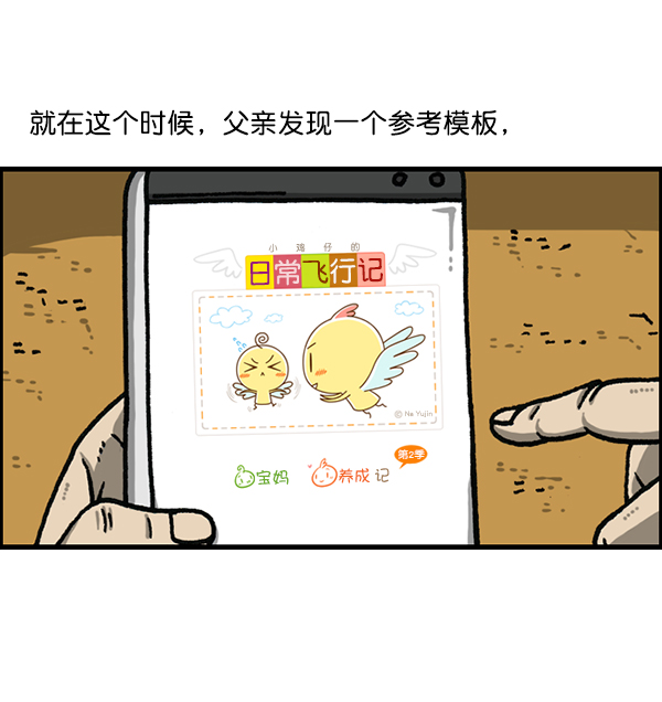 心灵的声音漫画漫画,[第1172话] 我也是漫画家5图