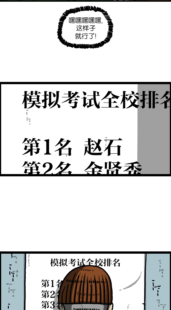 最快更新的心灵的声音漫画,[第1115话] 帅男赵石4图
