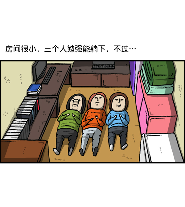 心里的声音韩剧第一集漫画,[第1151话] 口味一致4图