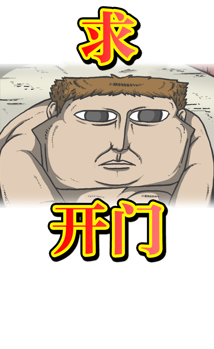 最快更新的心灵的声音漫画,[第928话] 求开门5图