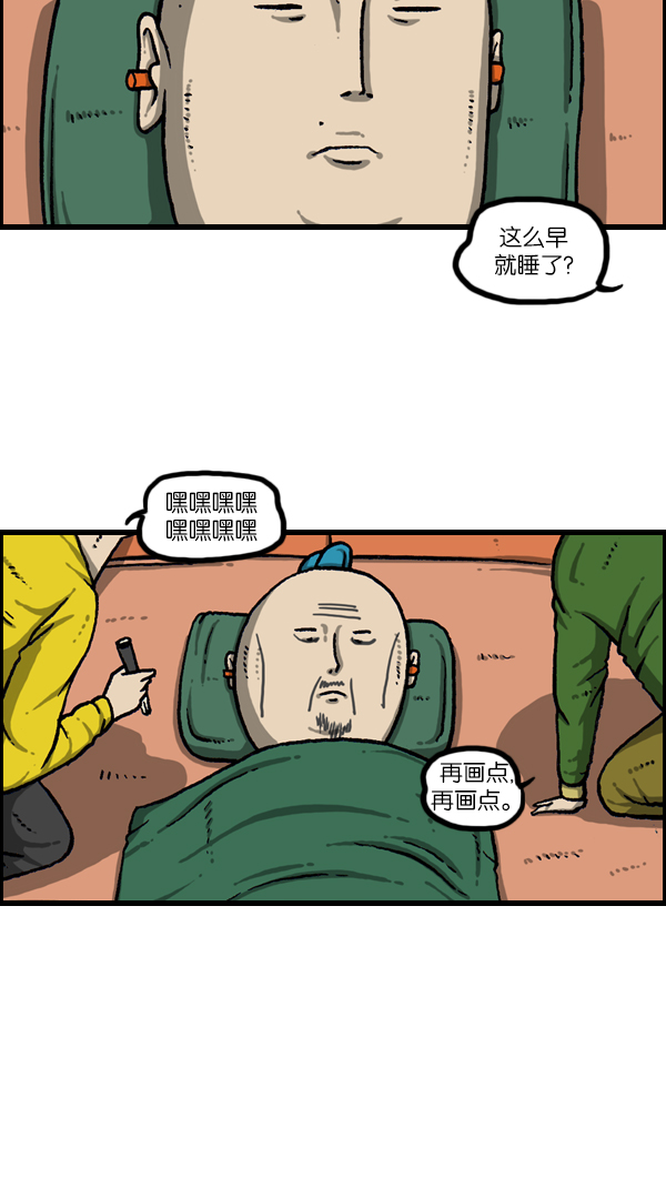 《心灵的声音》漫画,[第1077话] 野营父子4图