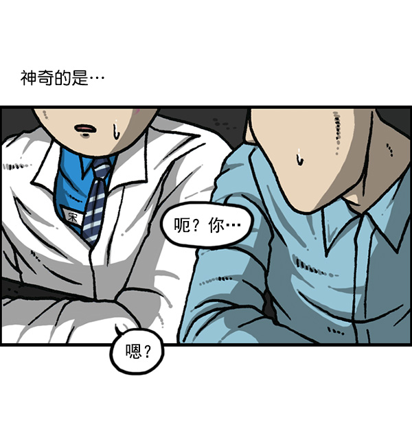 最快更新的心灵的声音第994话漫画,[第1176话] 除了我都4图