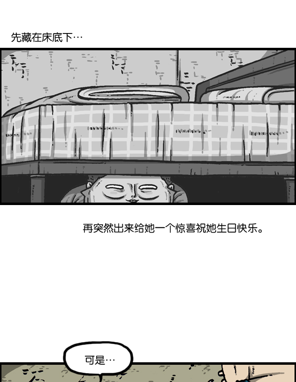 最快更新的心灵的声音漫画,[第945话] 你旧床下的小东西22图