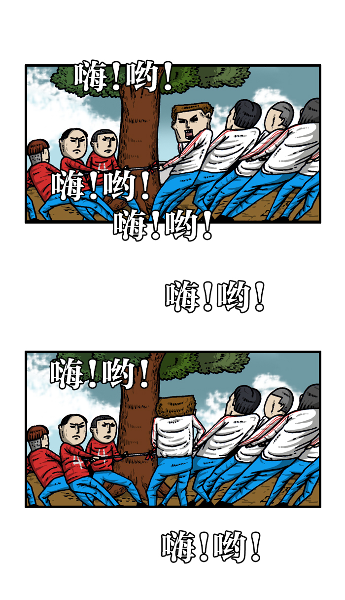 心里的声音韩剧第一集漫画,[第917话] 初中生-意外的旅程-5图